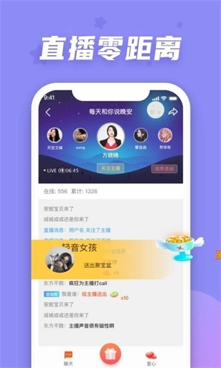 情说心理咨询平台