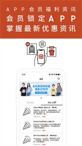 优衣库网上购物