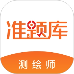 测绘工程师准题库最新版