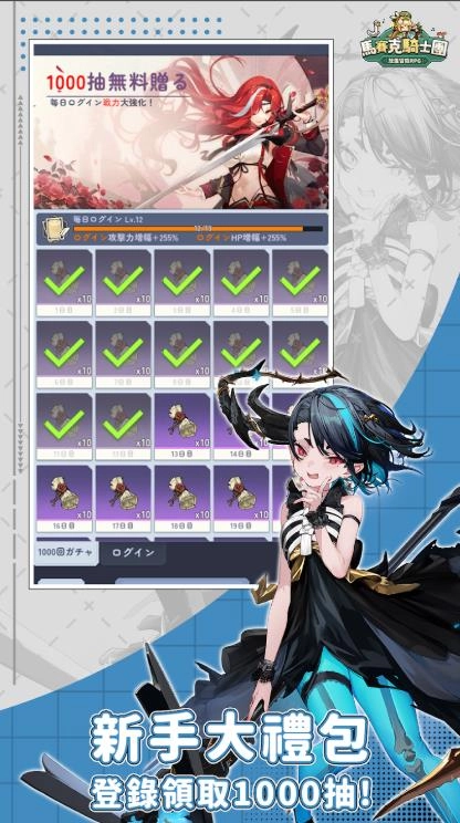 马赛克骑士团图1