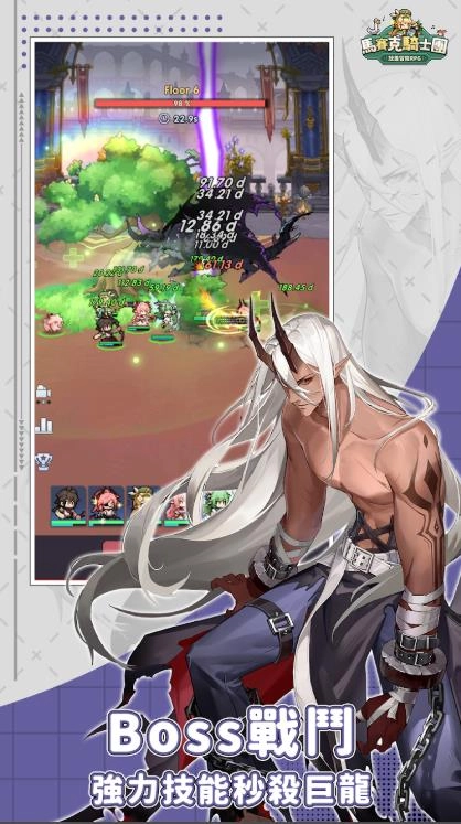 马赛克骑士团图2