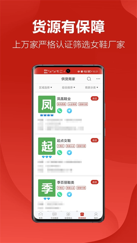 开山网鞋子批发图4