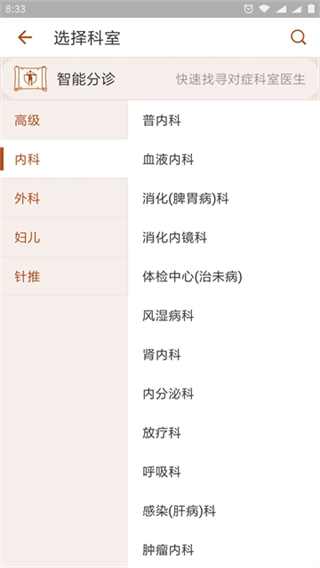 江苏省中医院