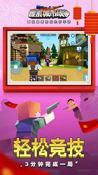 像素城市战争菜单图2