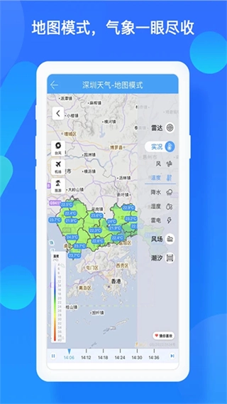 深圳天气-图2