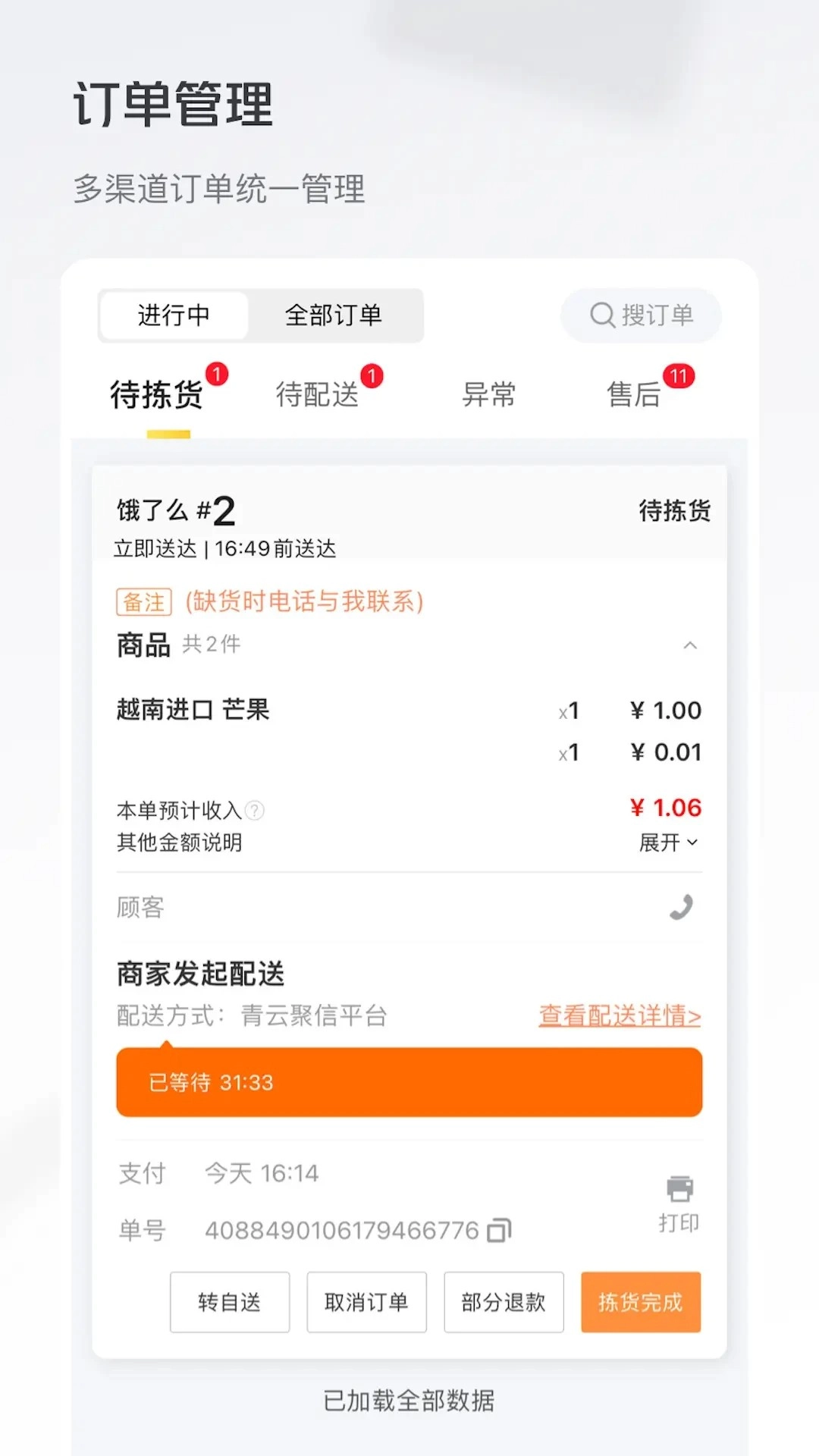 牵牛花最新版图1