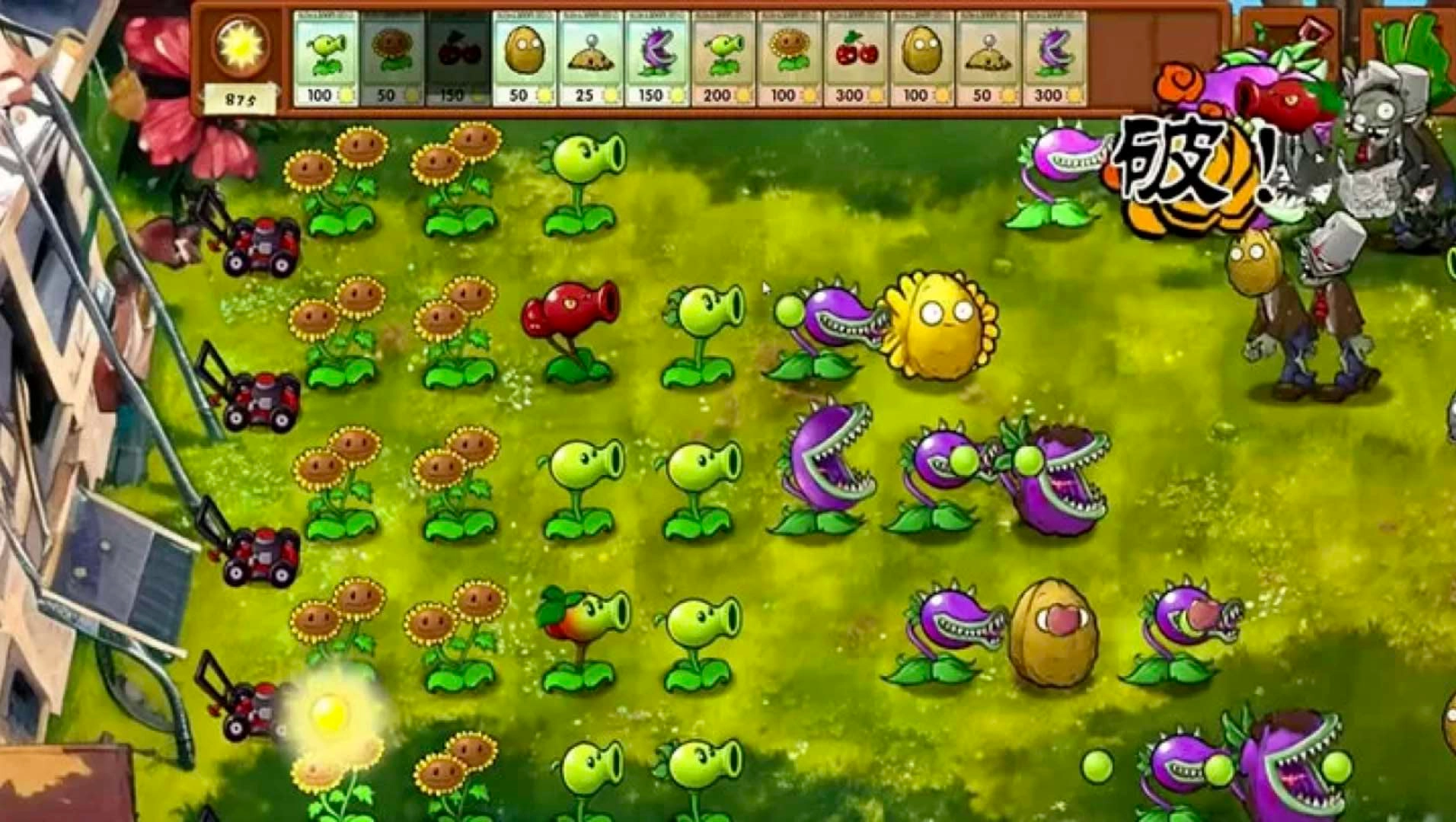 植物大战僵尸融合图1
