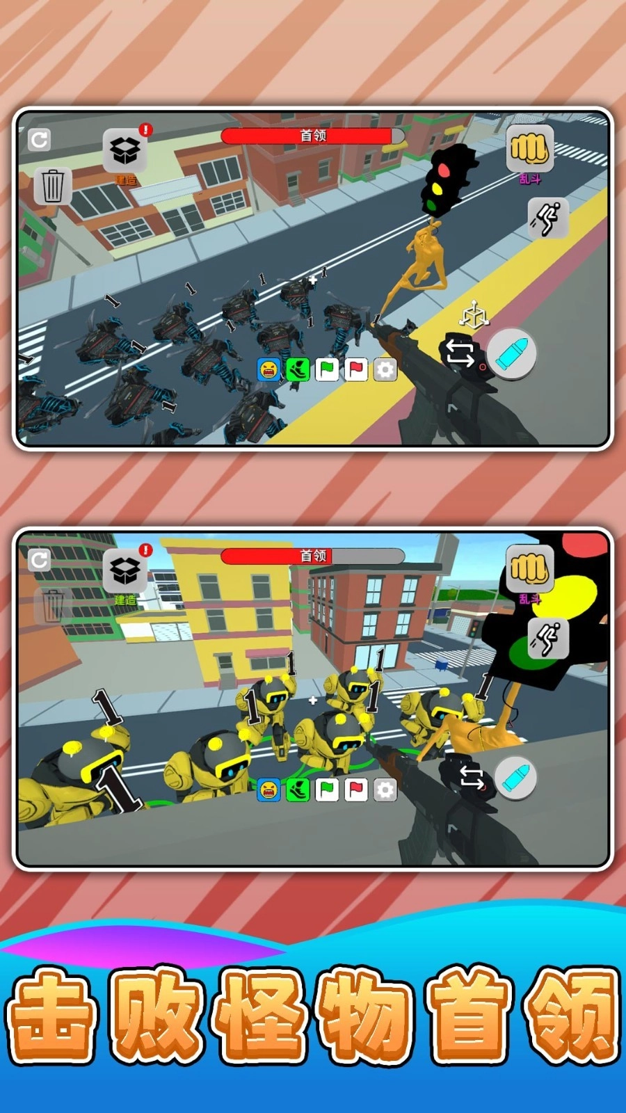 無(wú)盡大亂斗3截圖2