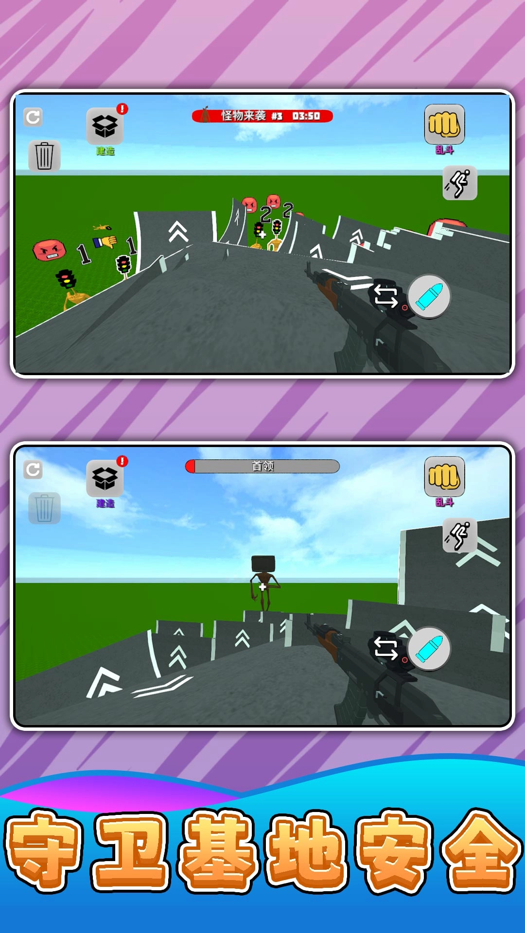 無(wú)盡大亂斗3截圖3