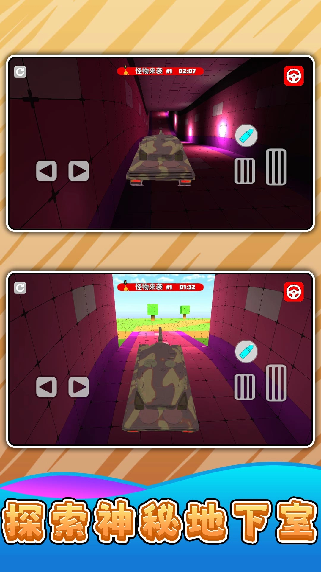 無(wú)盡大亂斗3截圖0