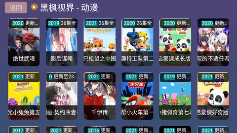 黑枫tv图3