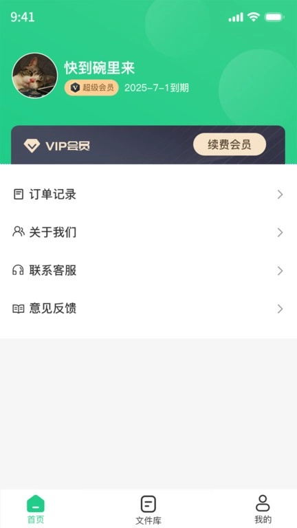 PDF格式工厂-图4