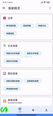 准心王子正版