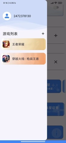 准心王子正版