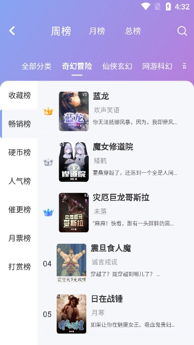 少年梦阅读手机版图3