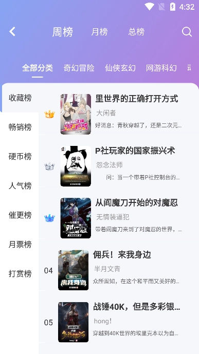 少年梦阅读手机版图1