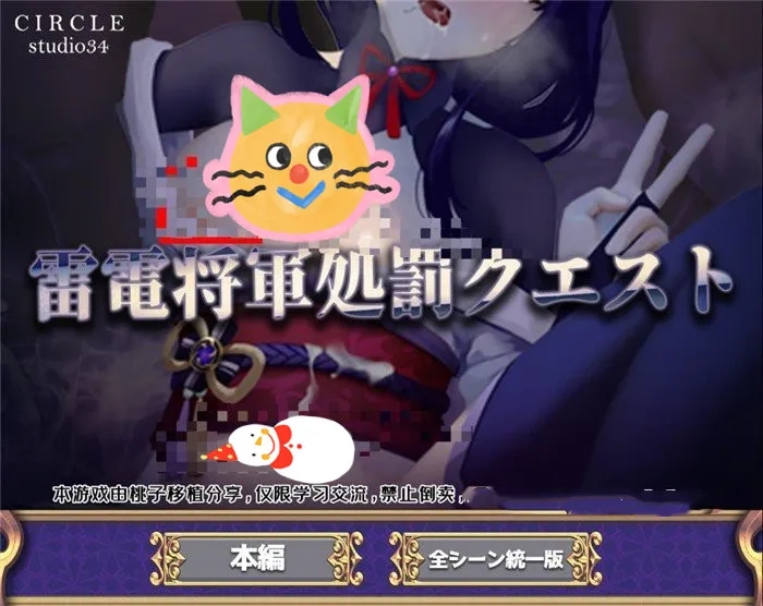 雷电将军的惩罚冷狐2025最新版(1)