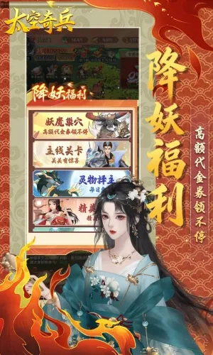 太空奇兵(修仙放置游戏) 安卓版(3)