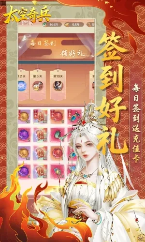 太空奇兵(修仙放置游戏) 安卓版(5)