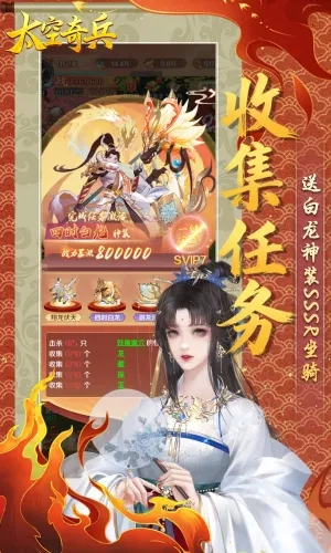 太空奇兵(修仙放置游戏) 安卓版(4)