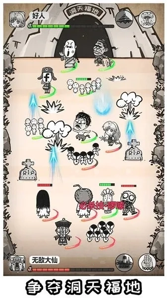 愚公移山3智叟的反击(放置策略游戏)  手机版图4