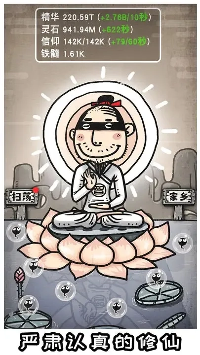 愚公移山3智叟的反击(放置策略游戏)  手机版图3