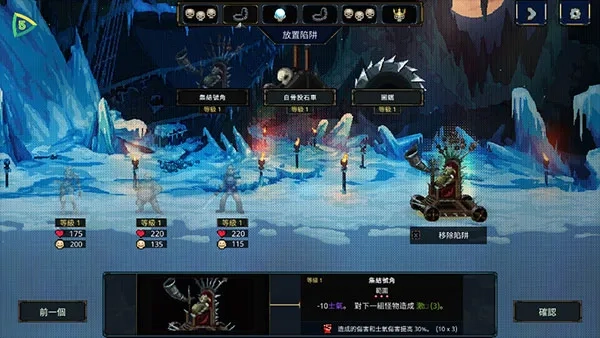 魔王大人击退勇者吧(策略防守游戏)  安卓版图4