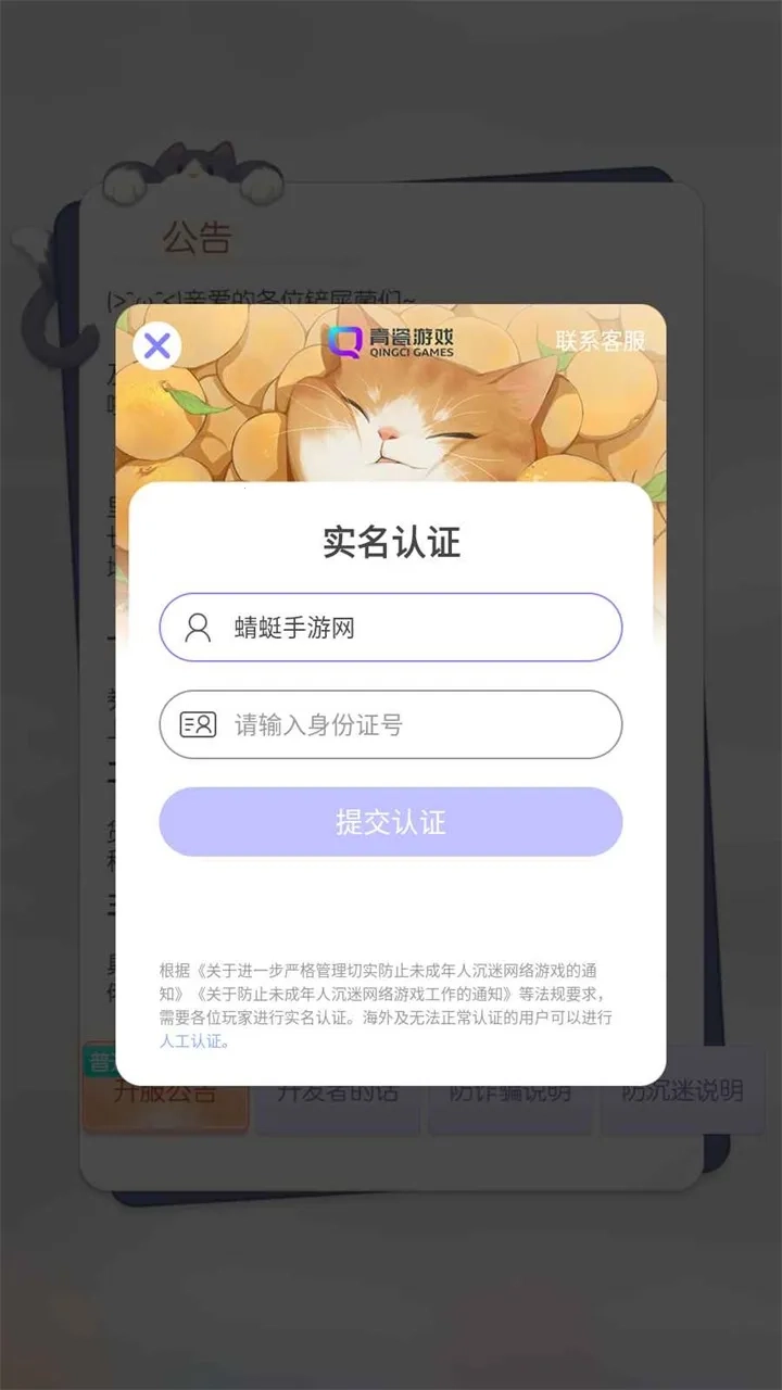 超喵星计划2025最新版(1)