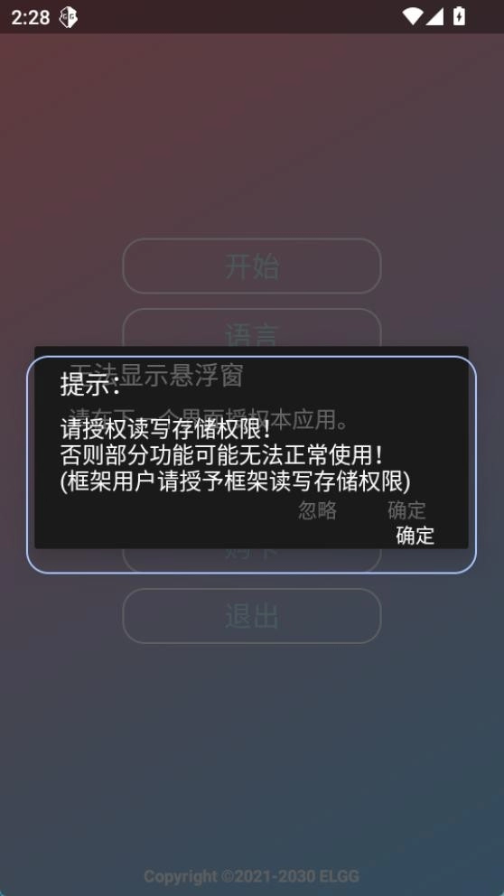 超自然County防闪器图2