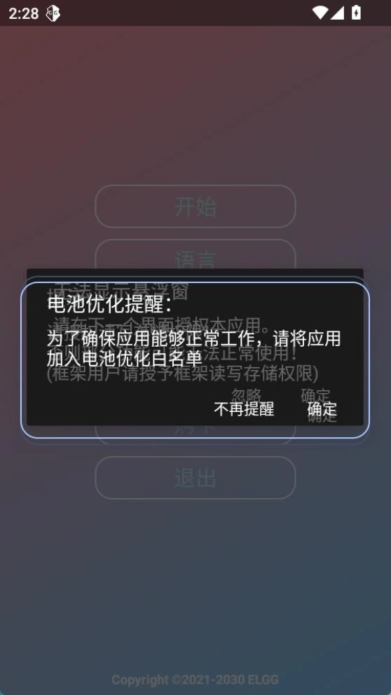 超自然County防闪器图1