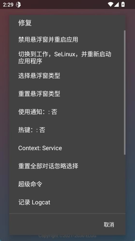 超自然County防闪器图4