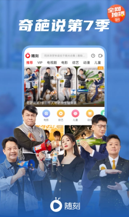 爱奇艺随刻旧版