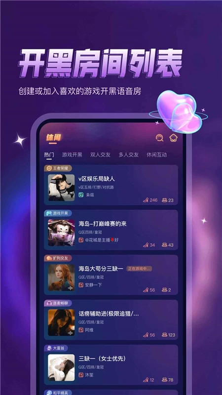 鸭咪语音开黑最新版