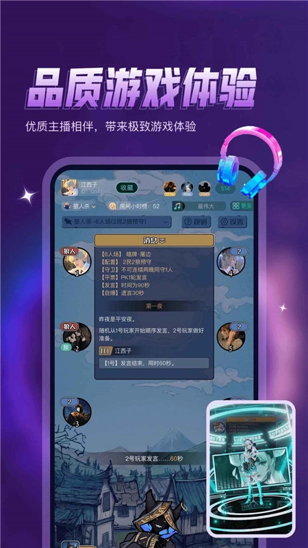 鸭咪语音开黑最新版