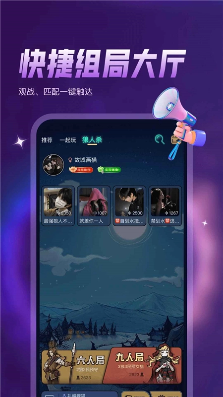 鸭咪语音开黑最新版