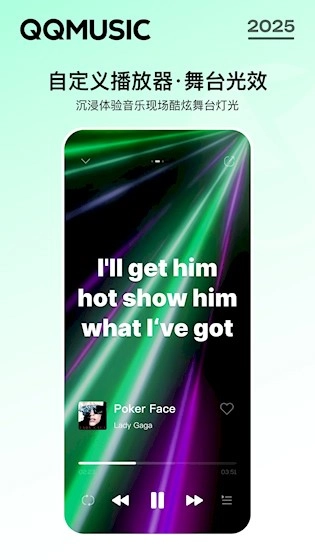 QQ音乐车载版