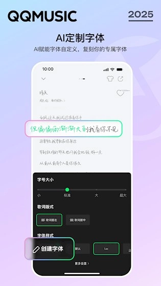 QQ音乐车载版