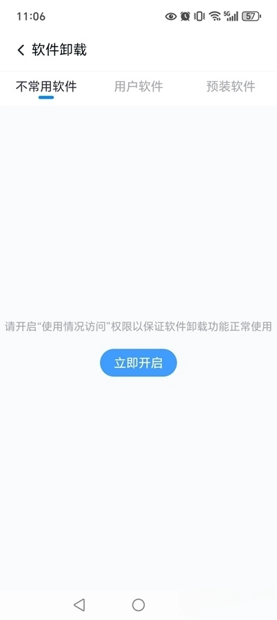 手心清理管家
