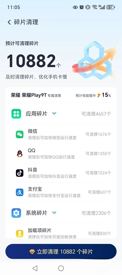 手心清理管家
