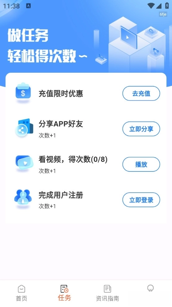 学法减分万能版