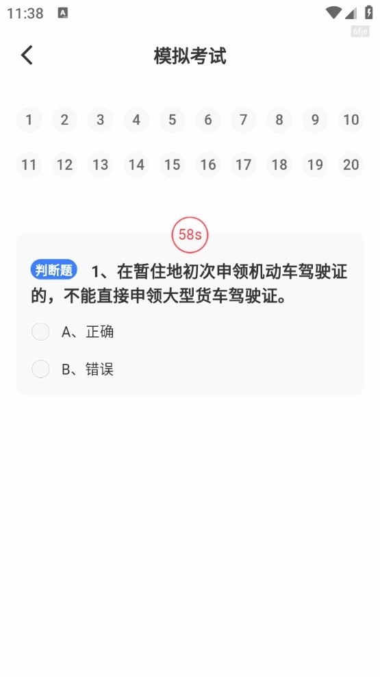 学法减分万能版