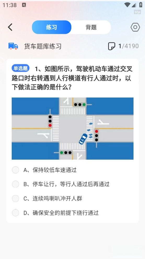 学法减分万能版