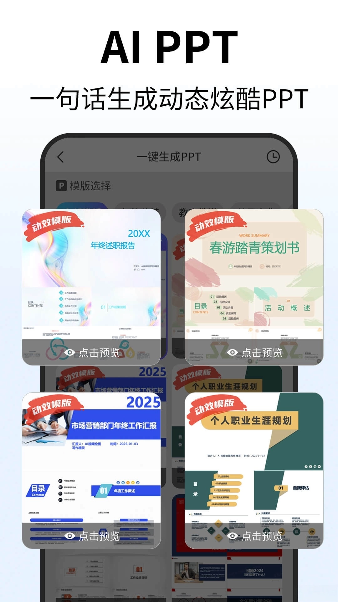Deep人工智能AI