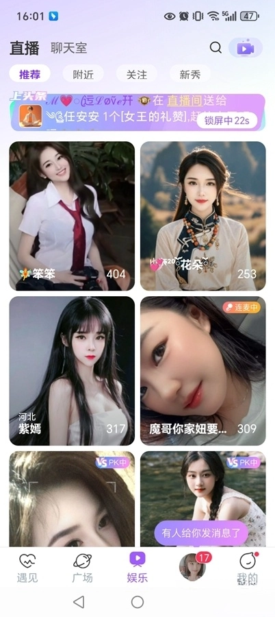 同城蜜约会