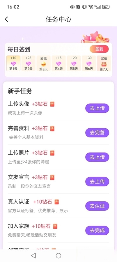 同城蜜约会