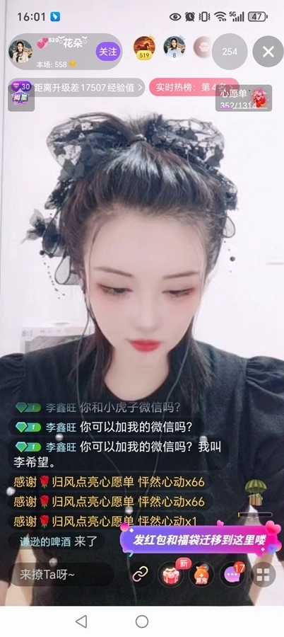 同城蜜约会