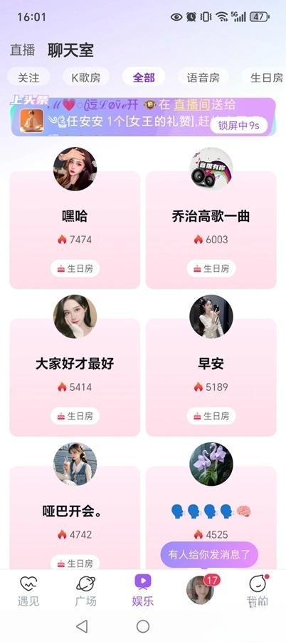 同城蜜约会