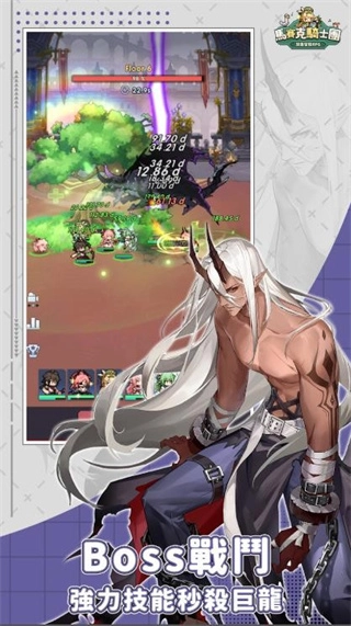 马赛克骑士团正版