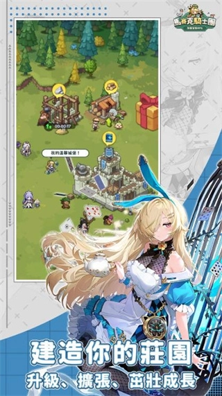马赛克骑士团正版