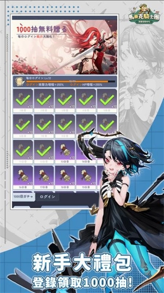 马赛克骑士团正版